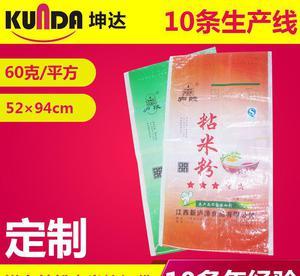 温州塑料编织袋 52*94cm粘米粉粮食编织袋蛇皮袋 聚丙烯